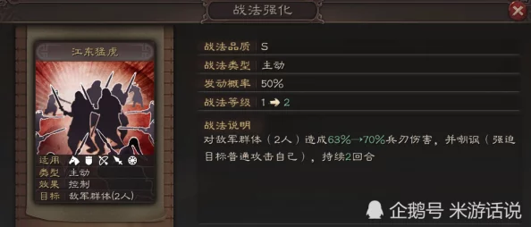 三国志战略版黑科技三势黄忠与庞统玩法深度解析