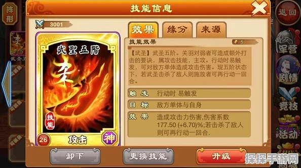 三国杀传奇主将排名，新手必看武将强度解析