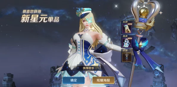 王者荣耀魔法少女权杖获得攻略，解锁王昭君星元皮肤的神秘钥匙