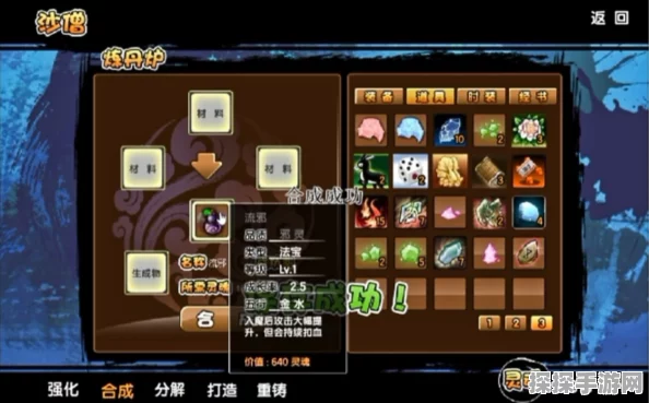手游资讯，造梦西游3玲珑玉合成全攻略