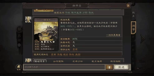 三国志战略版深度解析，一骑当千战法适用武将推荐
