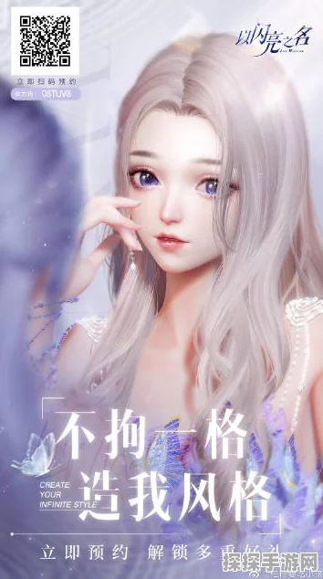 以闪亮之名代言大赛活动全攻略，闪耀你的游戏之旅