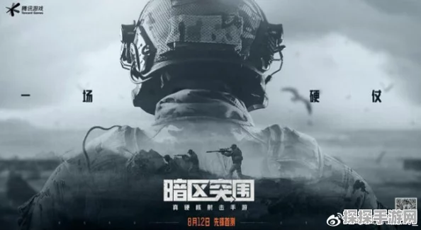 手游资讯，暗区突围新版本震撼发布，游戏体积膨胀至65M带来全新体验