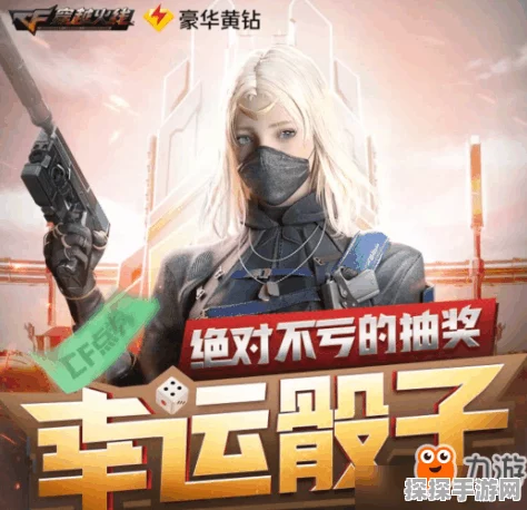 CF手游豪赠福利，限时活动免费送30000钻石，玩家狂欢开启！