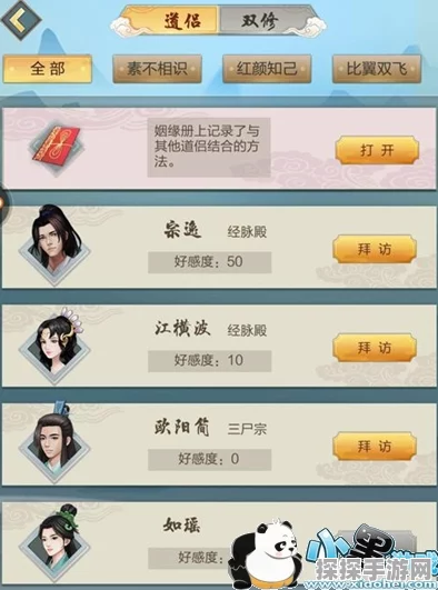 手游资讯，揭秘玄元剑仙门派绝技的起源与兑换之道