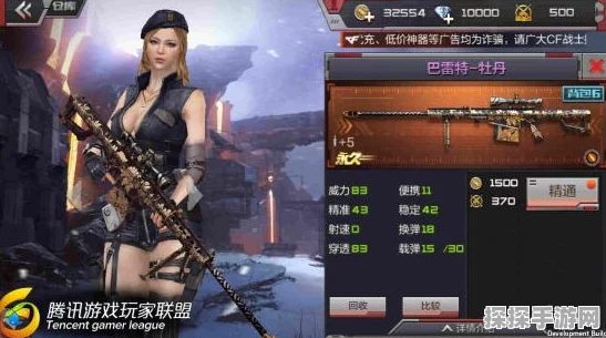 手游资讯，穿越火线枪战王者巴雷特牡丹属性价格全解析