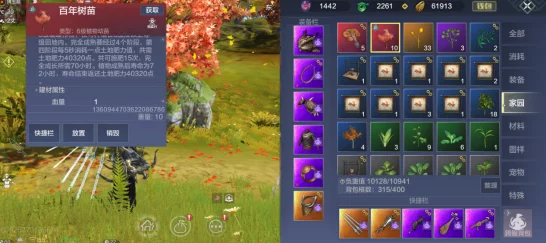 手游资讯，妄想山海大头菜幼苗合成方法详解
