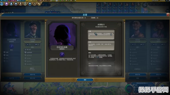 文明7外交策略深度剖析，打造辉煌文明的完全攻略