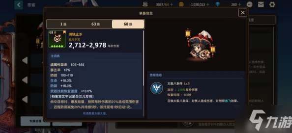 手游资讯，坎公骑冠剑兰儿饰品搭配推荐，最佳组合助你畅享游戏