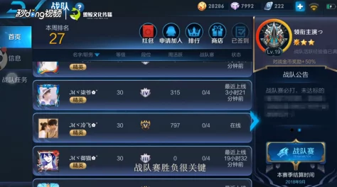 王者荣耀战队等级提升全攻略，解锁荣耀之路