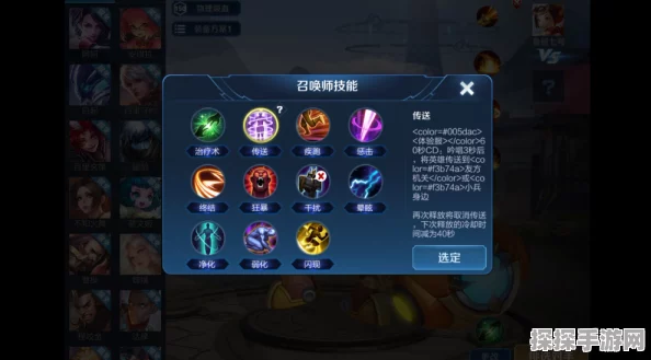 王者荣耀传送机制详解，新版本更新带来全新战术体验