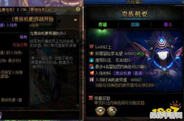 DNF手游贵族机要位置深度解析，探索全新冒险领域