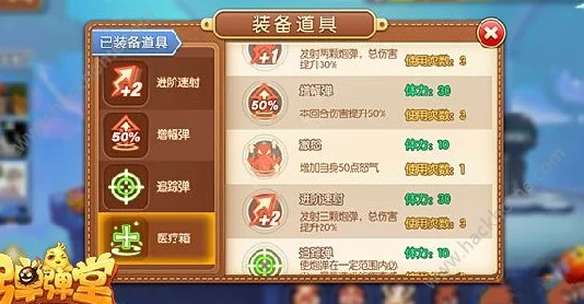 弹弹堂手游武器选择指南，全面解析武器分类与策略