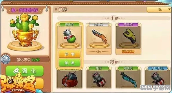弹弹堂手游武器选择指南，全面解析武器分类与策略