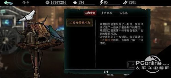 影之刃3京西十字路口解锁全攻略