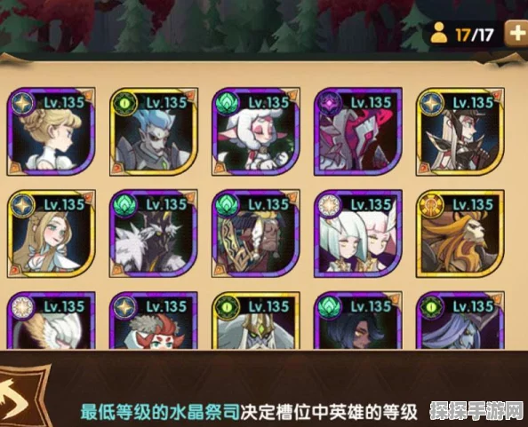 剑与远征角色升阶全攻略，揭秘人物进阶所需资源