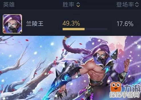 王者荣耀幻影流战术深度解析，新版本下的强势崛起