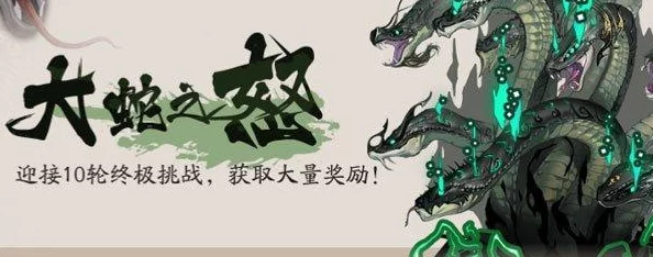 阴阳师挑战真八岐大蛇副本体力消耗详解