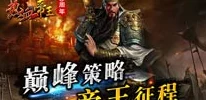 维京王国中文版震撼发布，RPG冒险新纪元正式开启