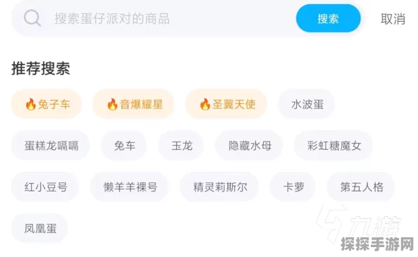 蛋仔派对账号切换教程，轻松管理你的游戏账号