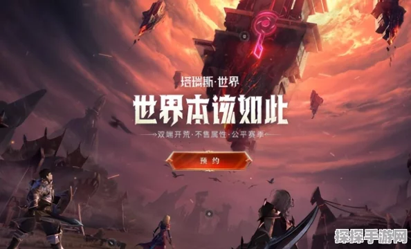 塔瑞斯世界职业技能全面揭秘，探索多元战斗艺术