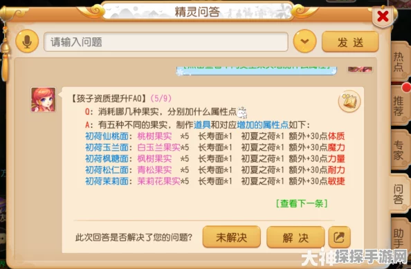 梦幻西游手游单身玩家领养孩子全攻略