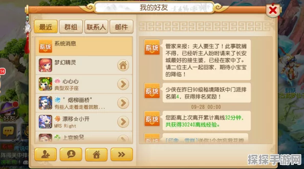 梦幻西游手游单身玩家领养孩子全攻略