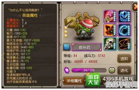 刀塔传奇修补匠，深度解析其在游戏中的独特作用与玩法
