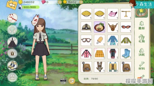 手游资讯，小森生活抗雾衣服全面解析