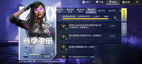 手游资讯，和平精英新赛季更新时间揭秘