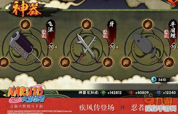 火影忍者手游隐藏彩蛋揭秘，触发盘点与深度解析