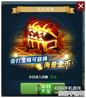 咸鱼之王金币获取全攻略，助你成为游戏富豪