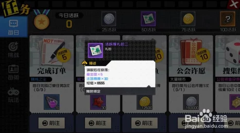 一人之下手游撼龙藏金图奖励内容全解析