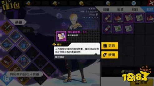 一人之下手游撼龙藏金图奖励内容全解析