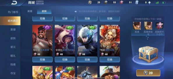 手游资讯，探讨王者荣耀宫本未来纪元皮肤是否值得兑换