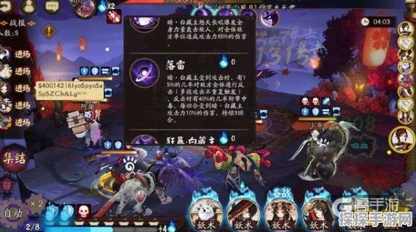 阴阳师道馆挑战全攻略，三阶段策略助你登顶