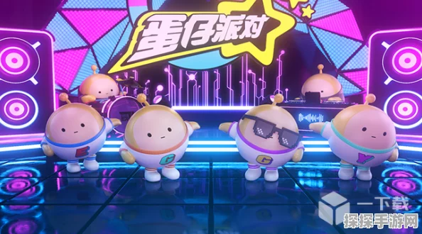 蛋仔派对双人一蛋玩法深度解析，携手并进，共创佳绩