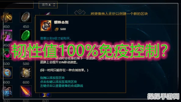 LOL韧性深度解析，掌握控制减免的关键属性