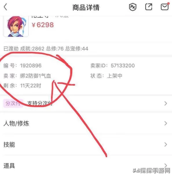 梦幻西游手游，详解指定角色交易系统