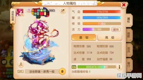 梦幻西游手游，详解指定角色交易系统