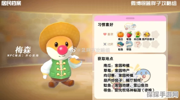 摩尔庄园手游土拨鼠金牙获取全攻略