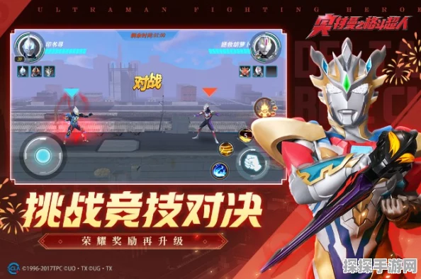奥特曼格斗手游新版本震撼发布，全新角色与玩法燃爆指尖战场