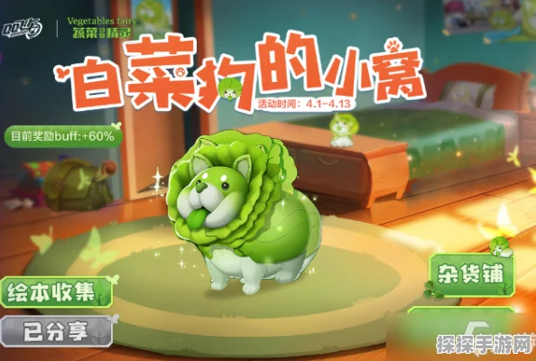 QQ飞车手游菁菁菜狗套装获取全攻略