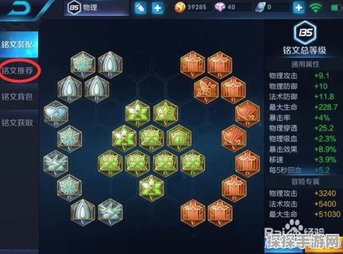 王者荣耀射手通用铭文搭配秘籍大揭秘