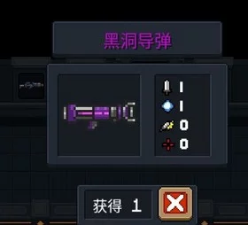 元气骑士新武器黑洞导弹震撼登场，探索未知战力的极限
