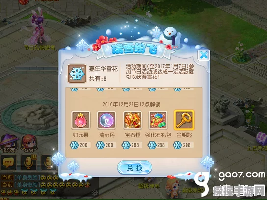 梦幻西游2手游资讯，深入探索玄奘身世剧情攻略