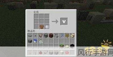 我的世界手游紫色染料制作全攻略，解锁创意新色彩