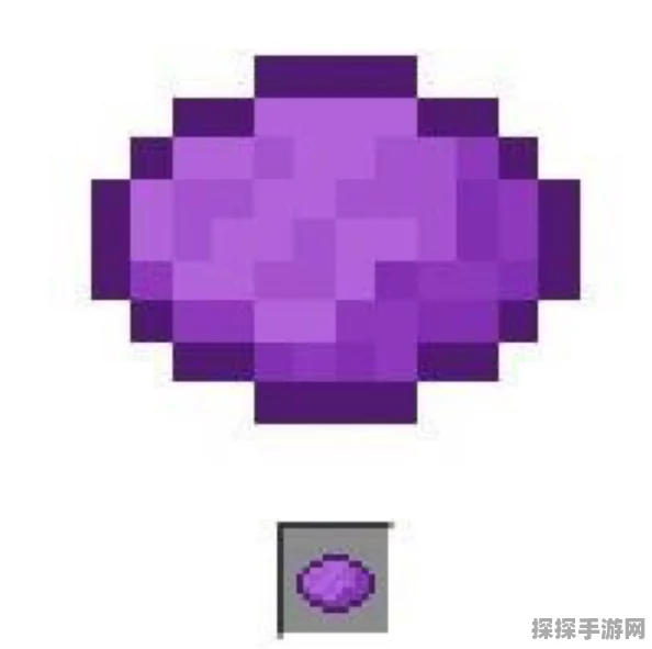 我的世界手游紫色染料制作全攻略，解锁创意新色彩