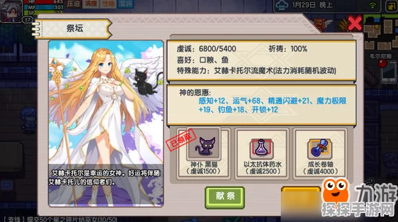 伊洛纳手游资讯，全面解析魔法箭书获取攻略