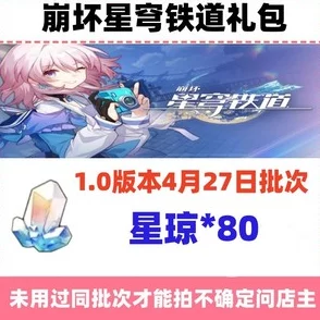 星穹铁道CDK兑换指南，解锁专属福利的秘籍